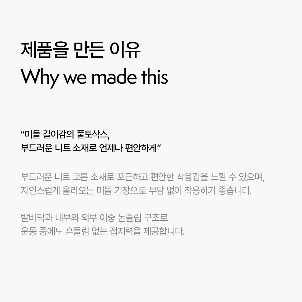 논슬립 미들 풀토 삭스 ProGrip™ (Sage Green)