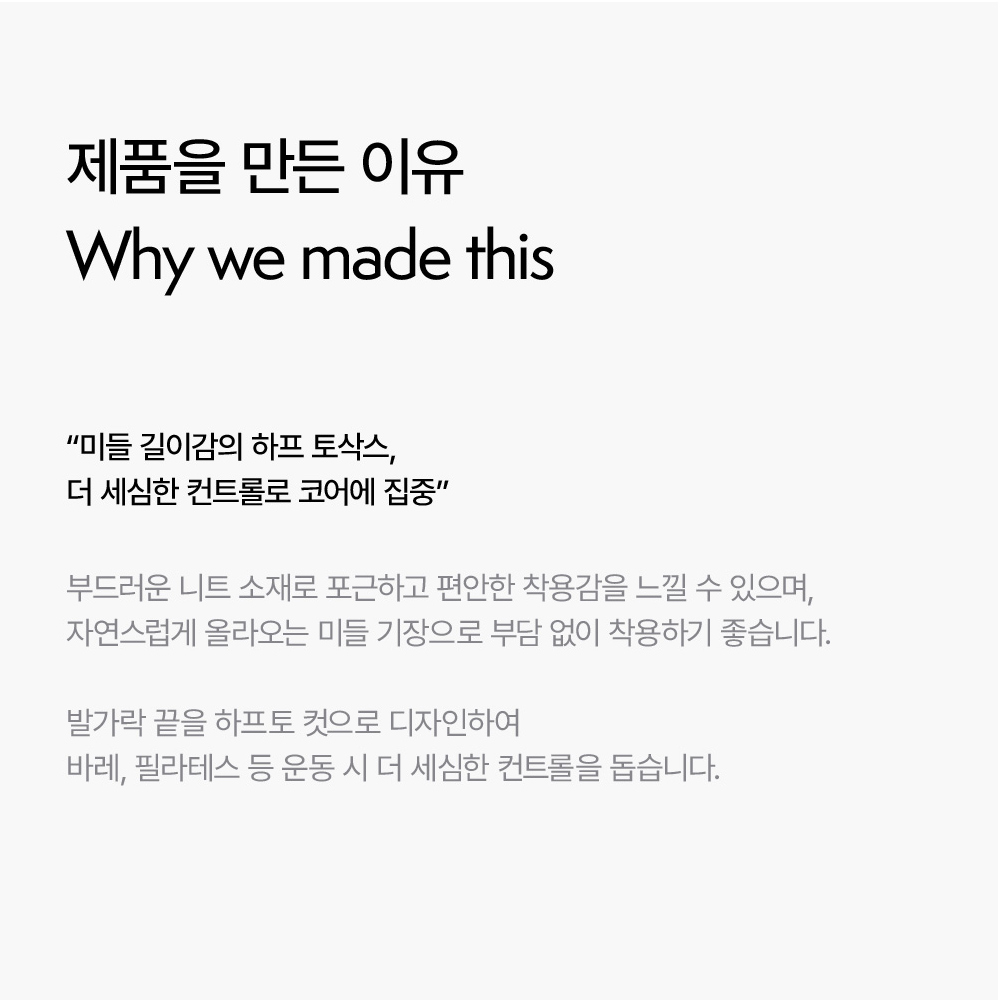 논슬립 미들 하프토 삭스 ProGrip™ (2 Set)