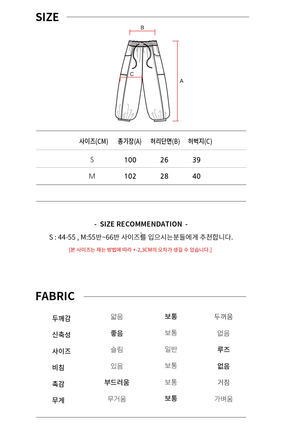 OZPG6056 오픈 포켓 스모킹 와이드 조거팬츠 - 스카이