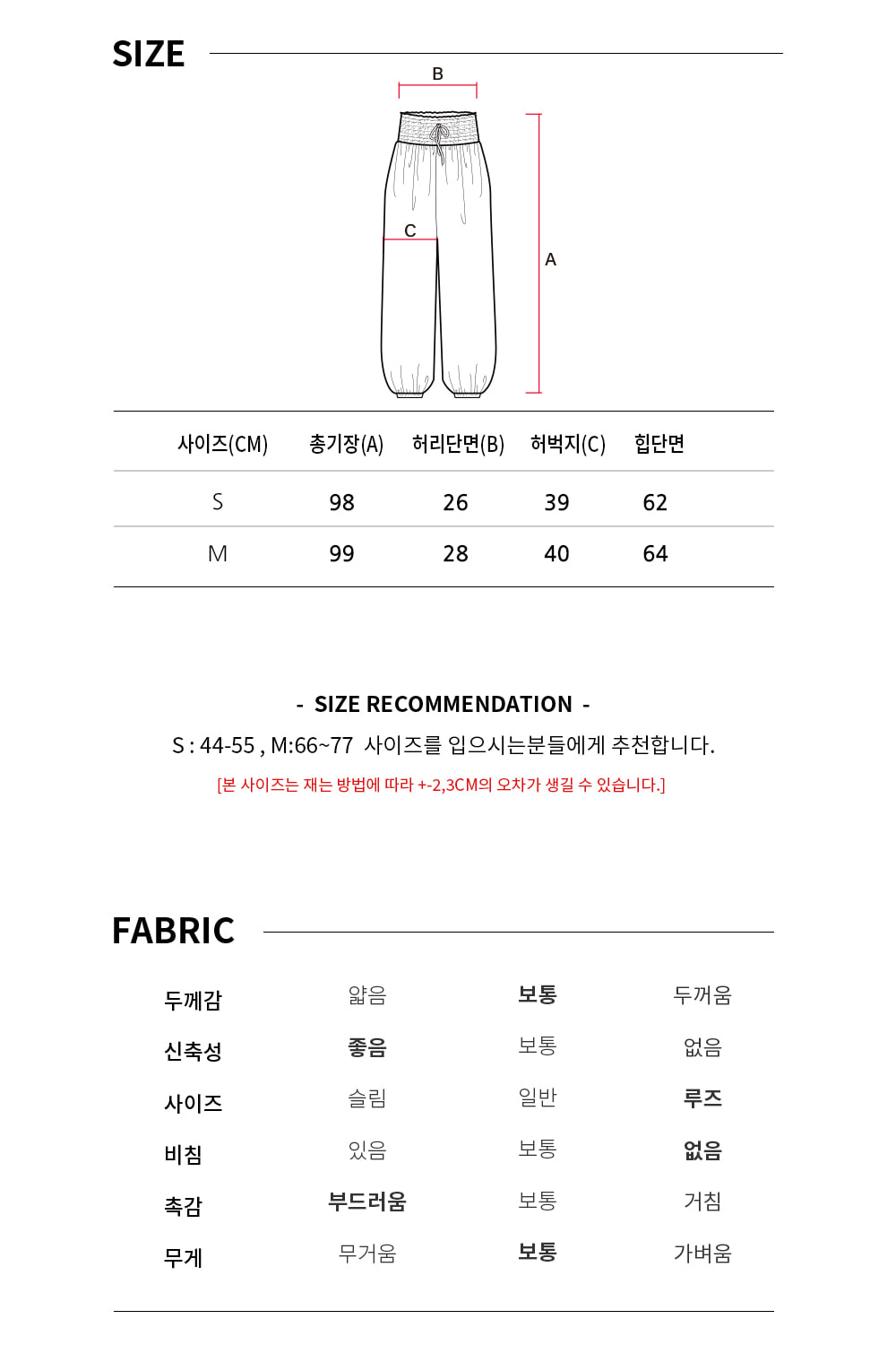 OZPG6056 오픈 포켓 스모킹 와이드 조거팬츠 - 차콜