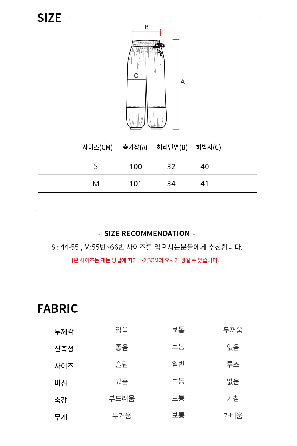 OZPG6034 코튼 스판 코지 조거팬츠 - 레드 빈