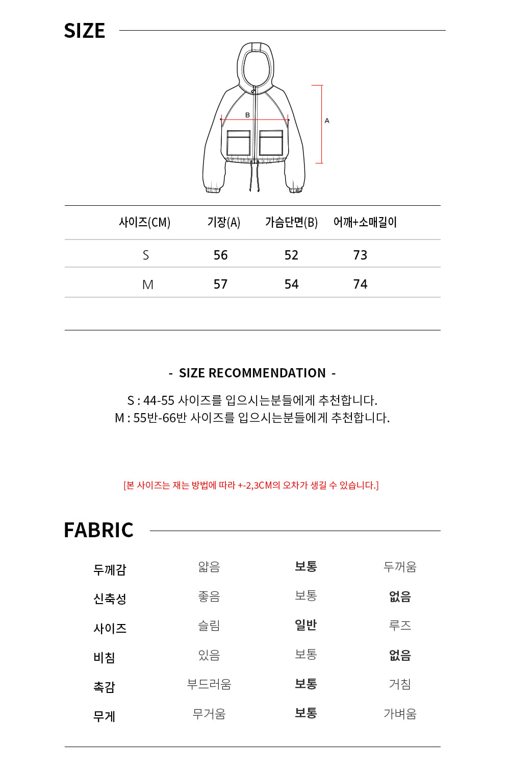 OZTJ3063 브리즈쉘 후드 자켓 - 블랙