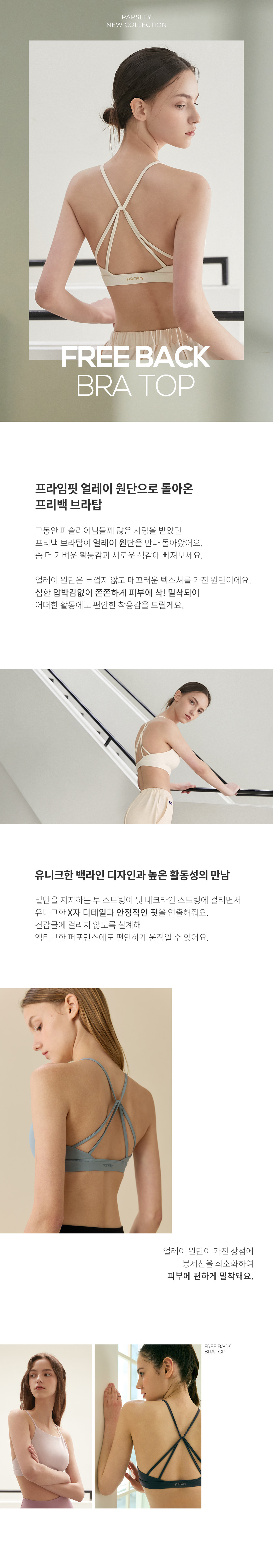 Product Name : FreeBack Bra Top Ebony Black