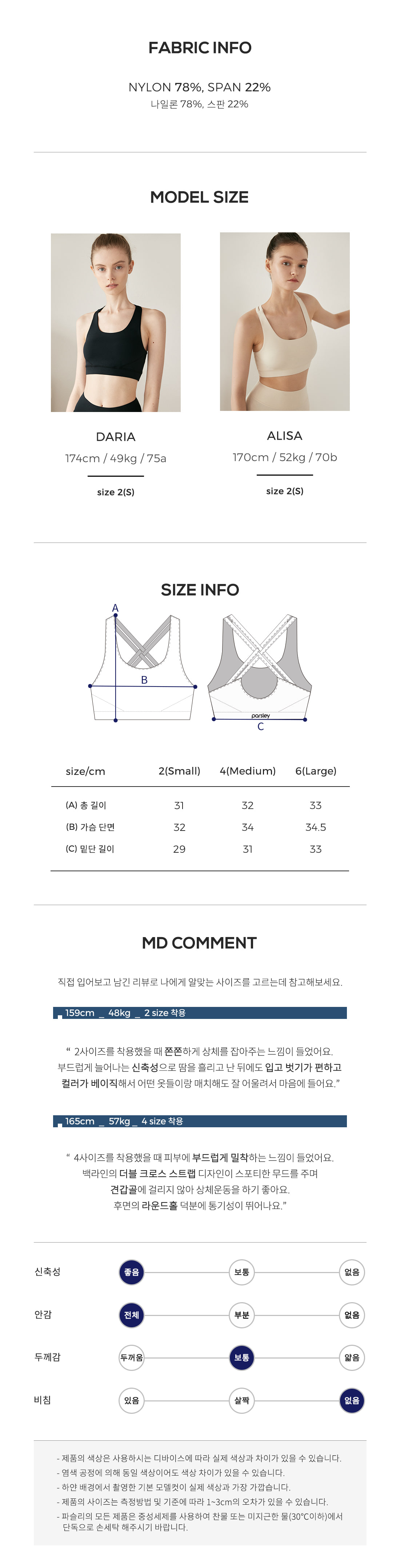 서포팅 브라탑 머랭아이보리 Meringue Ivory
