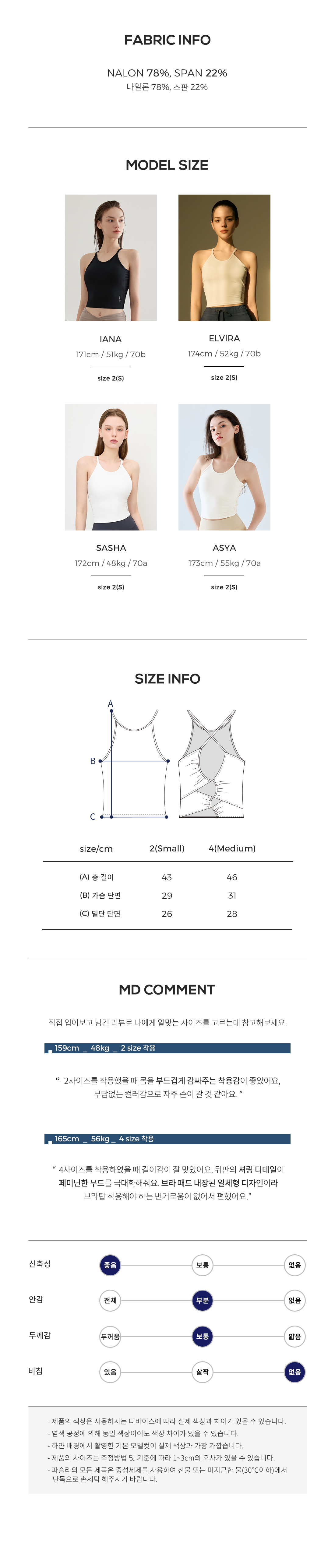 Product Name : Marron Shirring Tank Top Cream Ivory