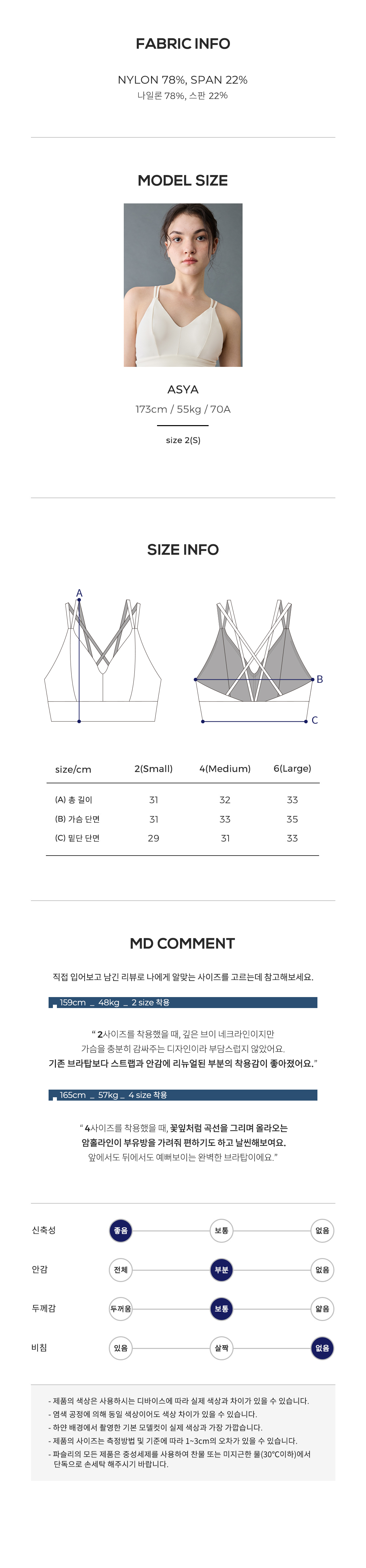 Product Name : Ray Back Strap Bra Top Cream Ivory