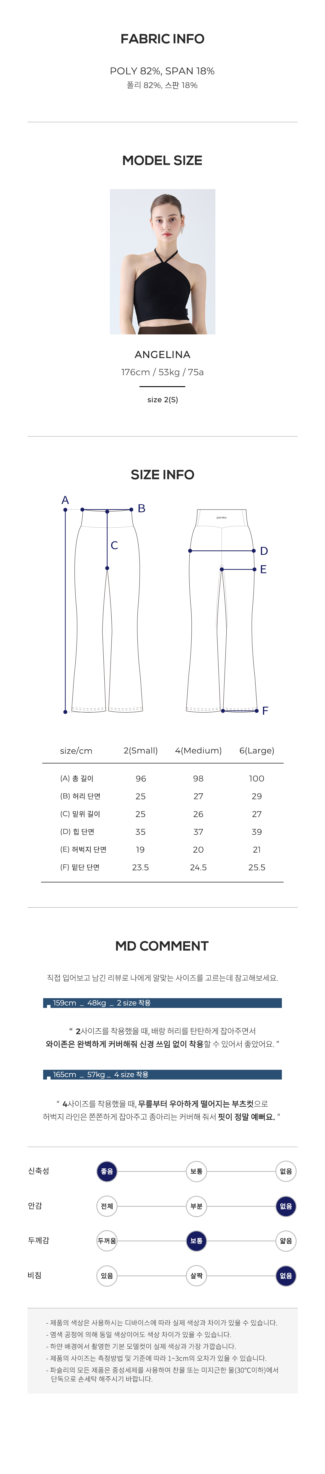 에어소프트 부츠컷 팬츠 스테이브라운 Stay Brown