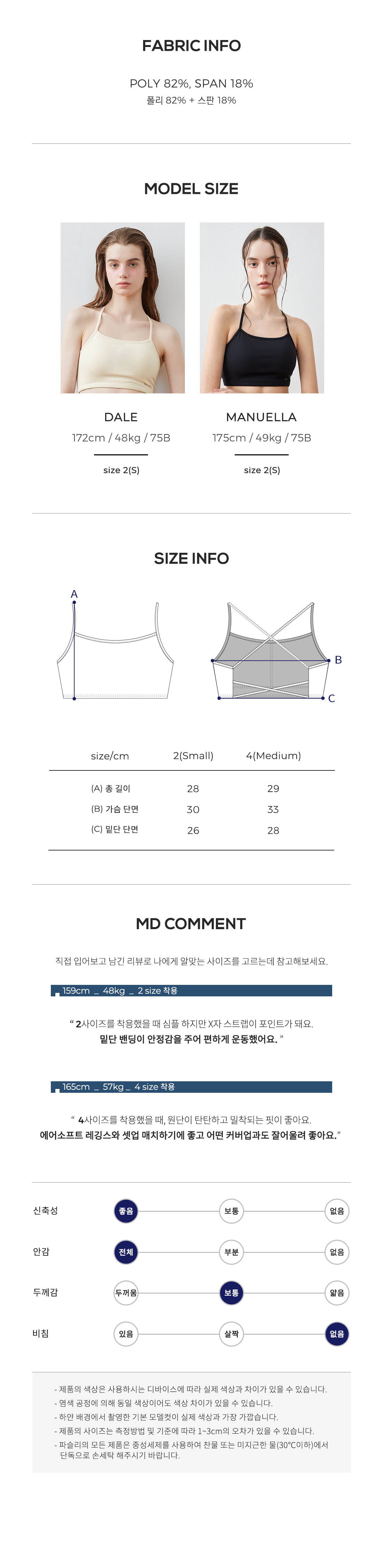 Product Name : Nas Bra Top Blanc Ivory