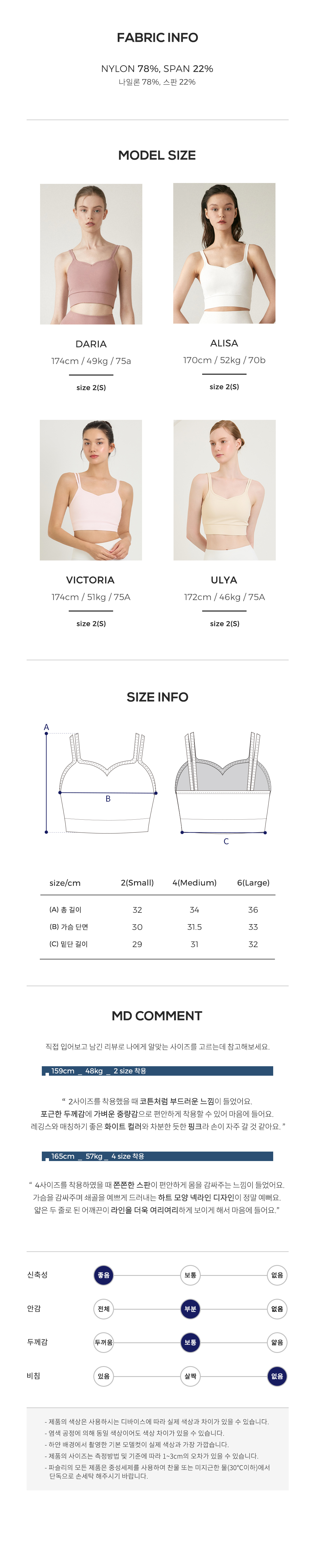 리틀엠 브라탑 머랭아이보리 Meringue Ivory