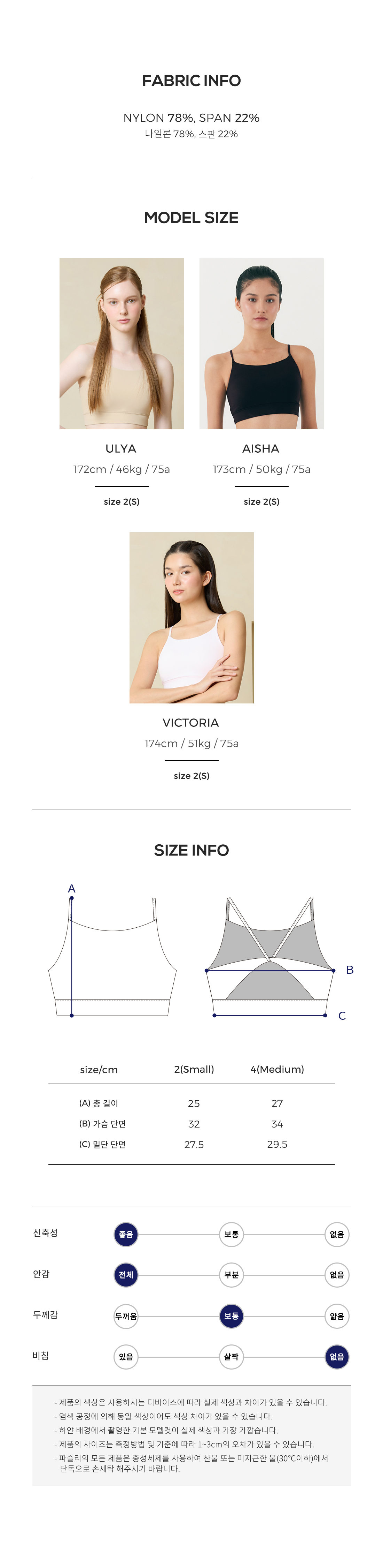 쿠키 크롭탑 에보니블랙 Evony Black