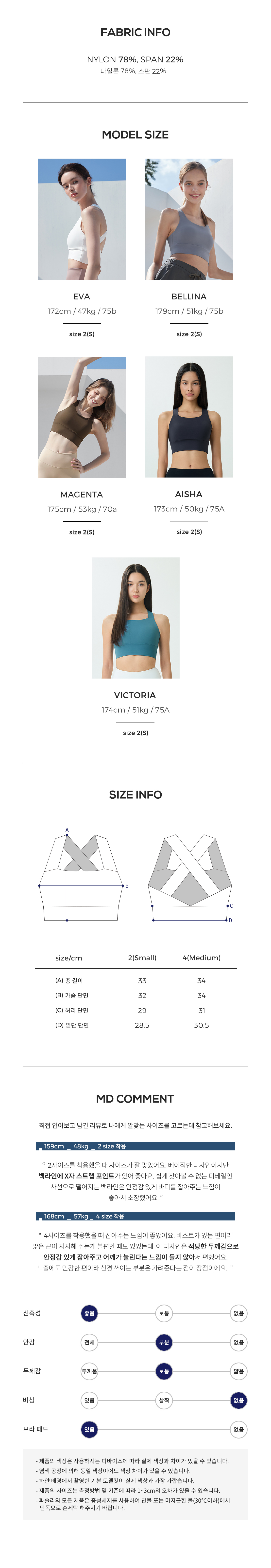 이지 서포트 브라탑 브리니그린 Briny Green