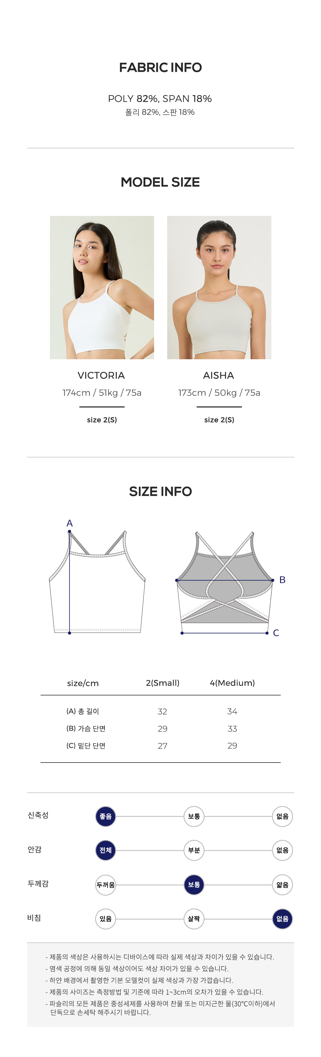 트라이 크롭탑 듀화이트 Dew White