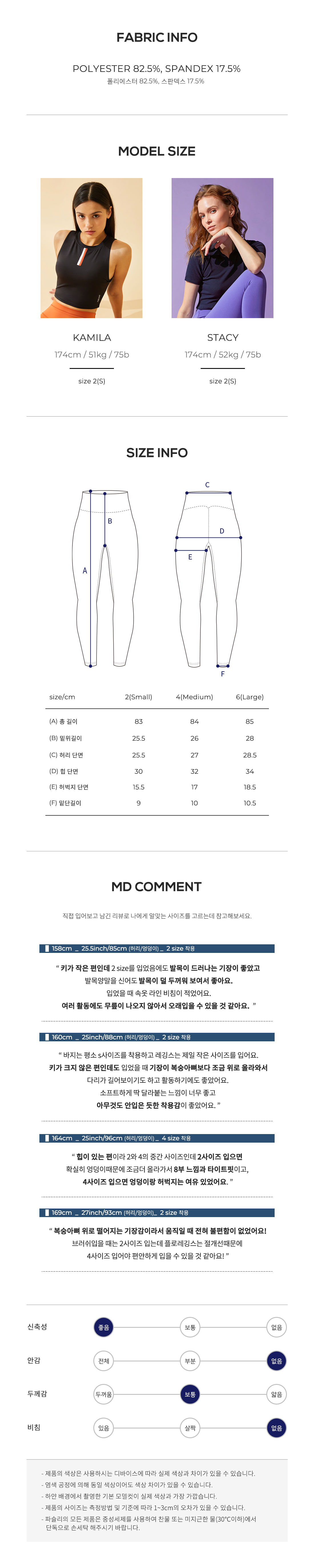 에어브러쉬 베이직 레깅스 [8.3부] 오렌지마멀레이드 Orange Marmalade