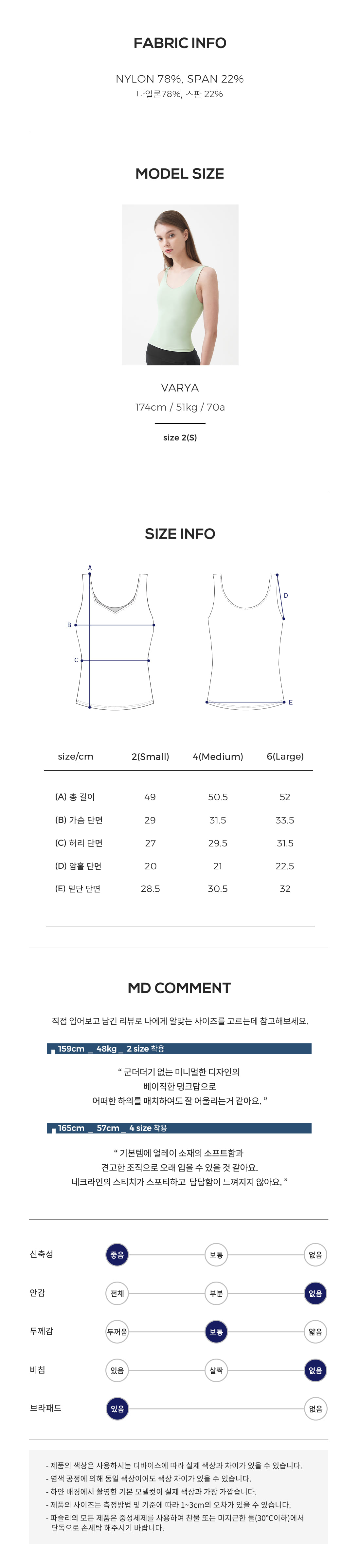 베이직 브이넥 탱크탑 스모크민트 Smoke Mint