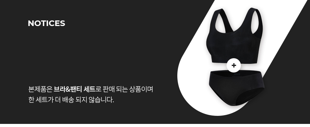 에어리 브라 + 팬티 SET