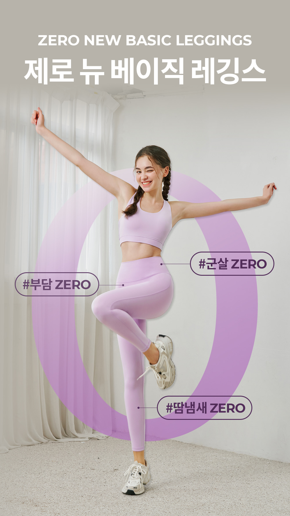 제로 뉴 베이직 레깅스 소다네이비