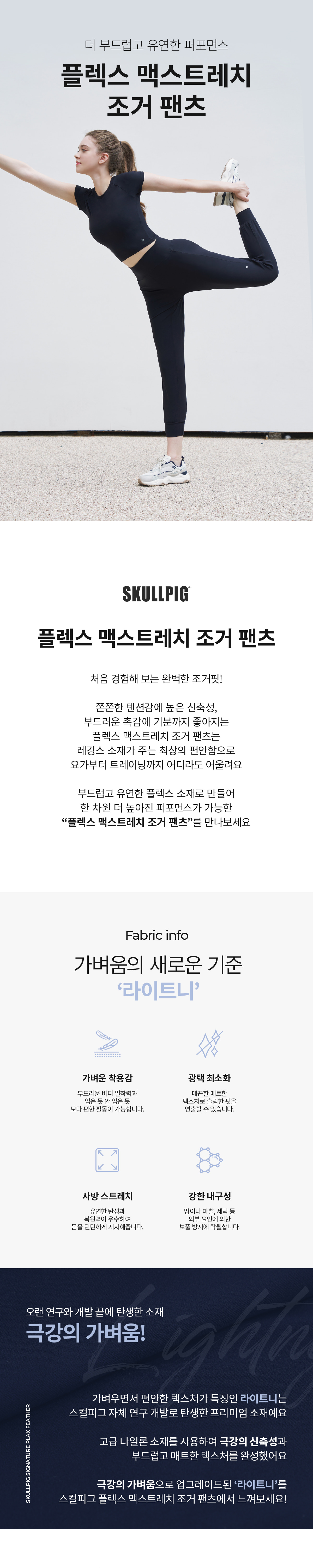 플렉스 맥스트레치 조거팬츠 핑크솔트