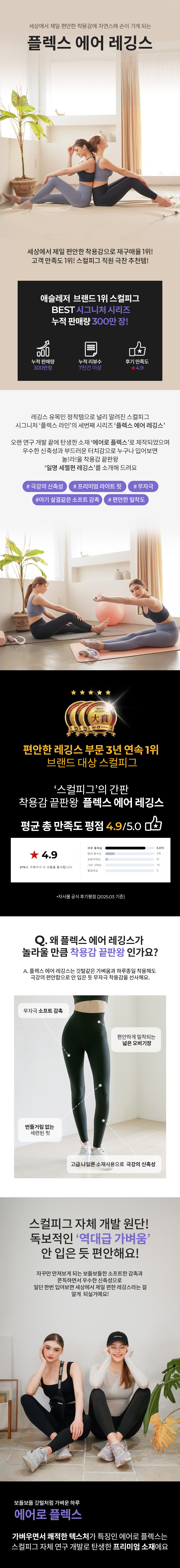 플렉스 에어 레깅스 1+1