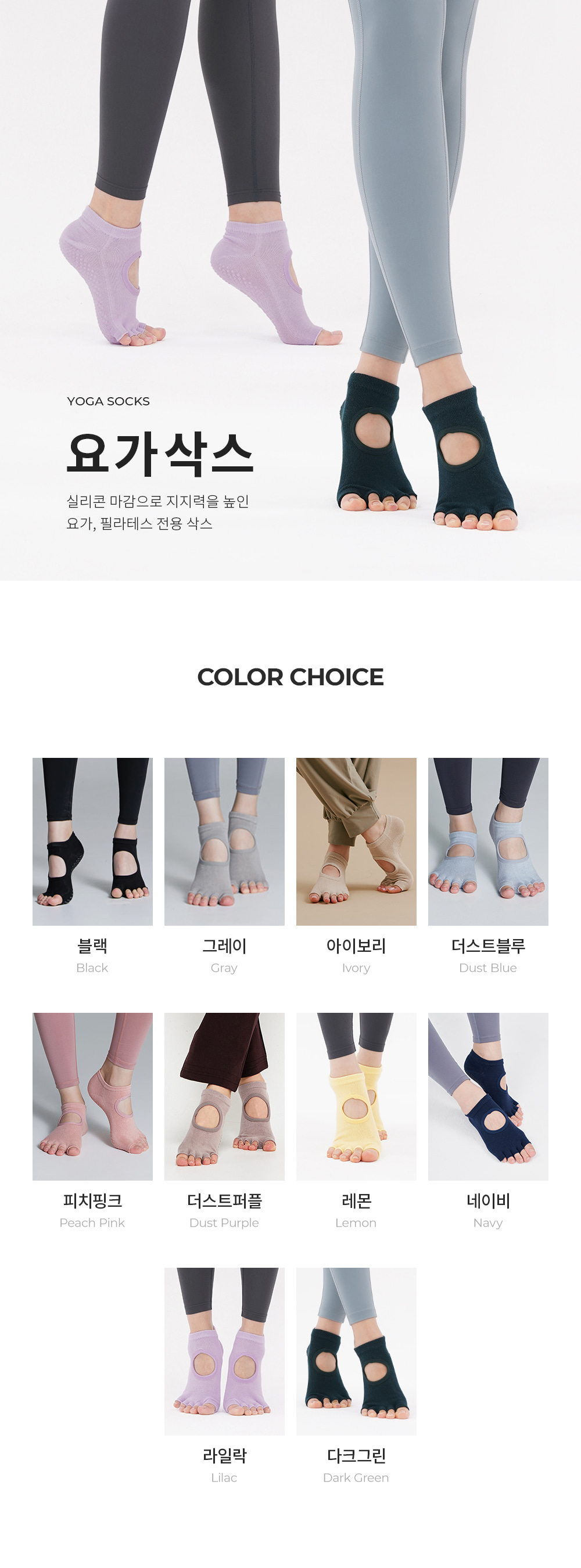 요가삭스 네이비