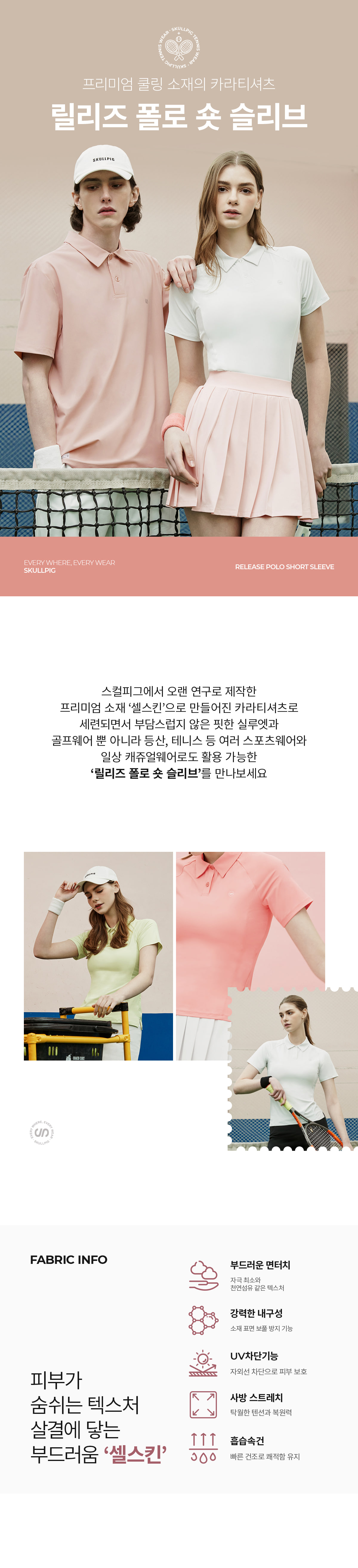 릴리즈 폴로 숏 슬리브 피치코랄