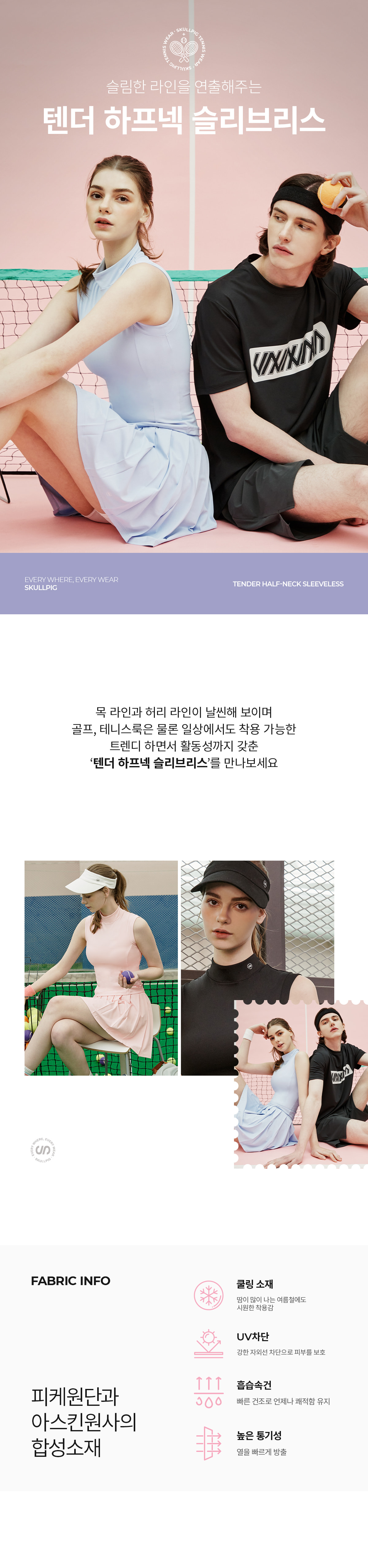 텐더 하프넥 슬리브리스 블루밍스카이