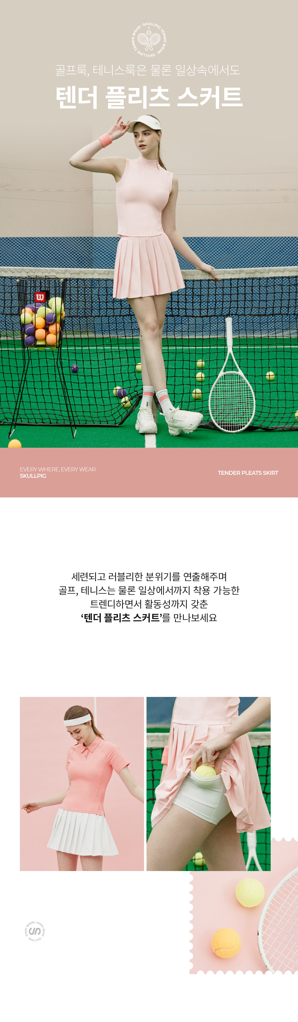 텐더 플리츠 스커트 블루밍스카이