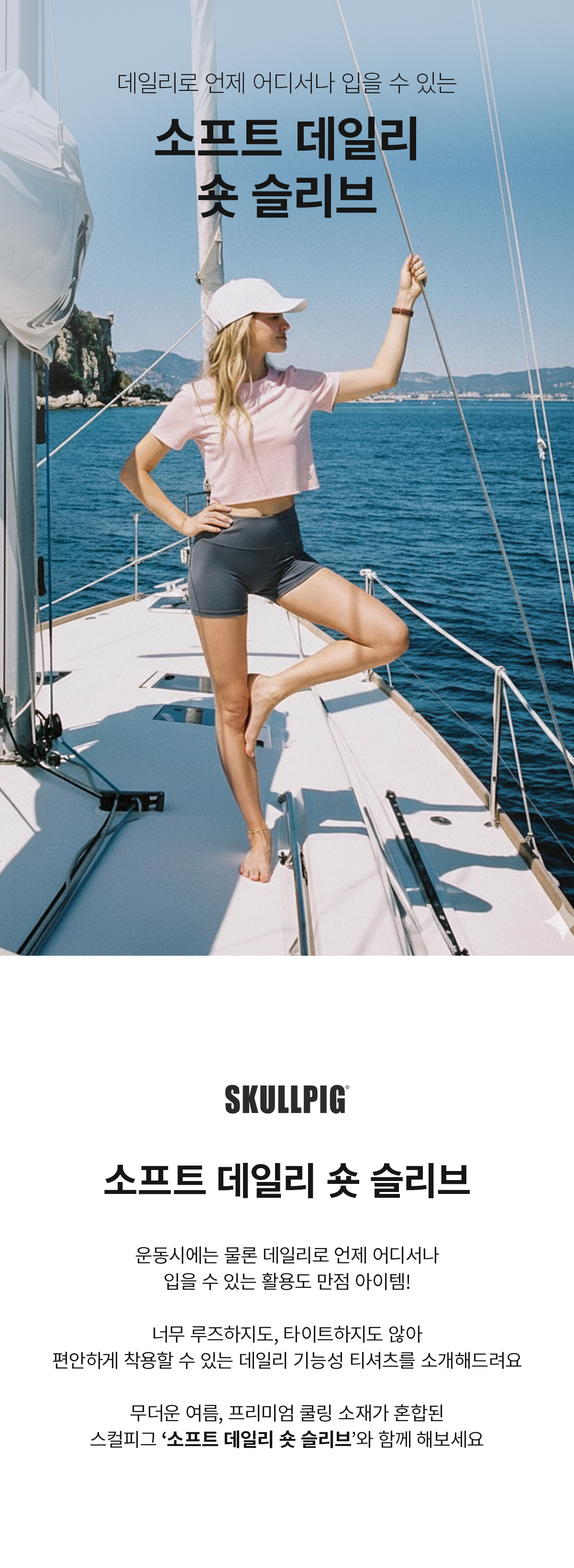 소프트 데일리 숏 슬리브 소프트민트