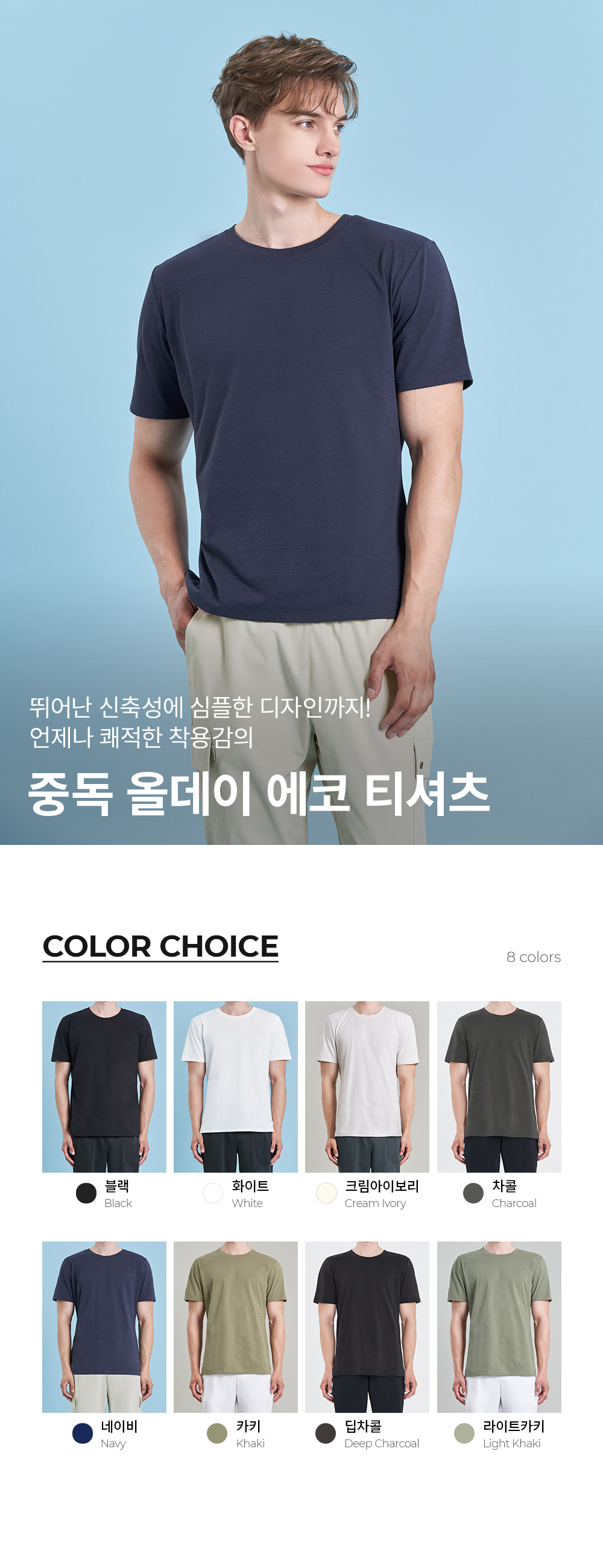 중독 올데이 에코 티셔츠 1+1