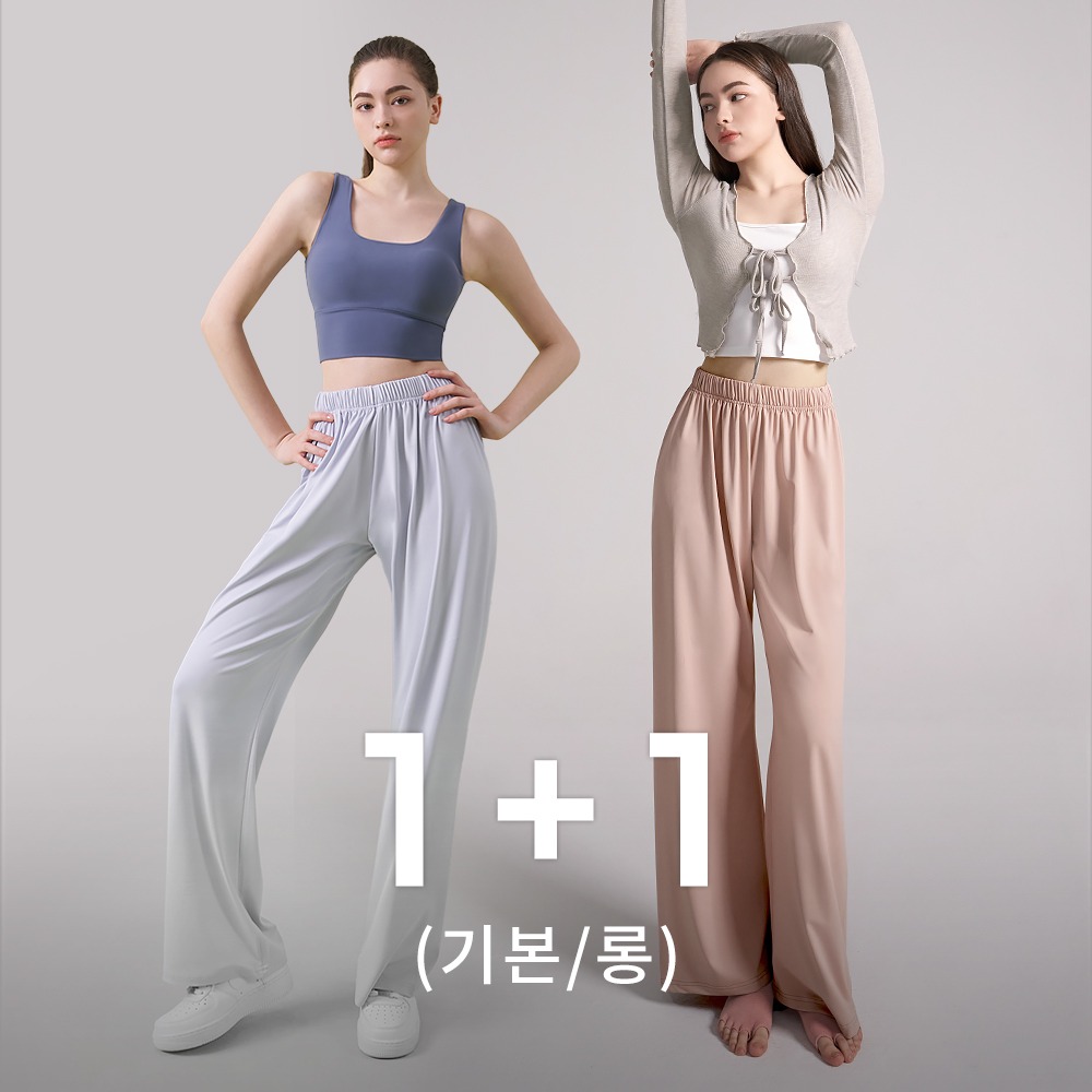 소프트 릴렉스핏 와이드 팬츠 1+1