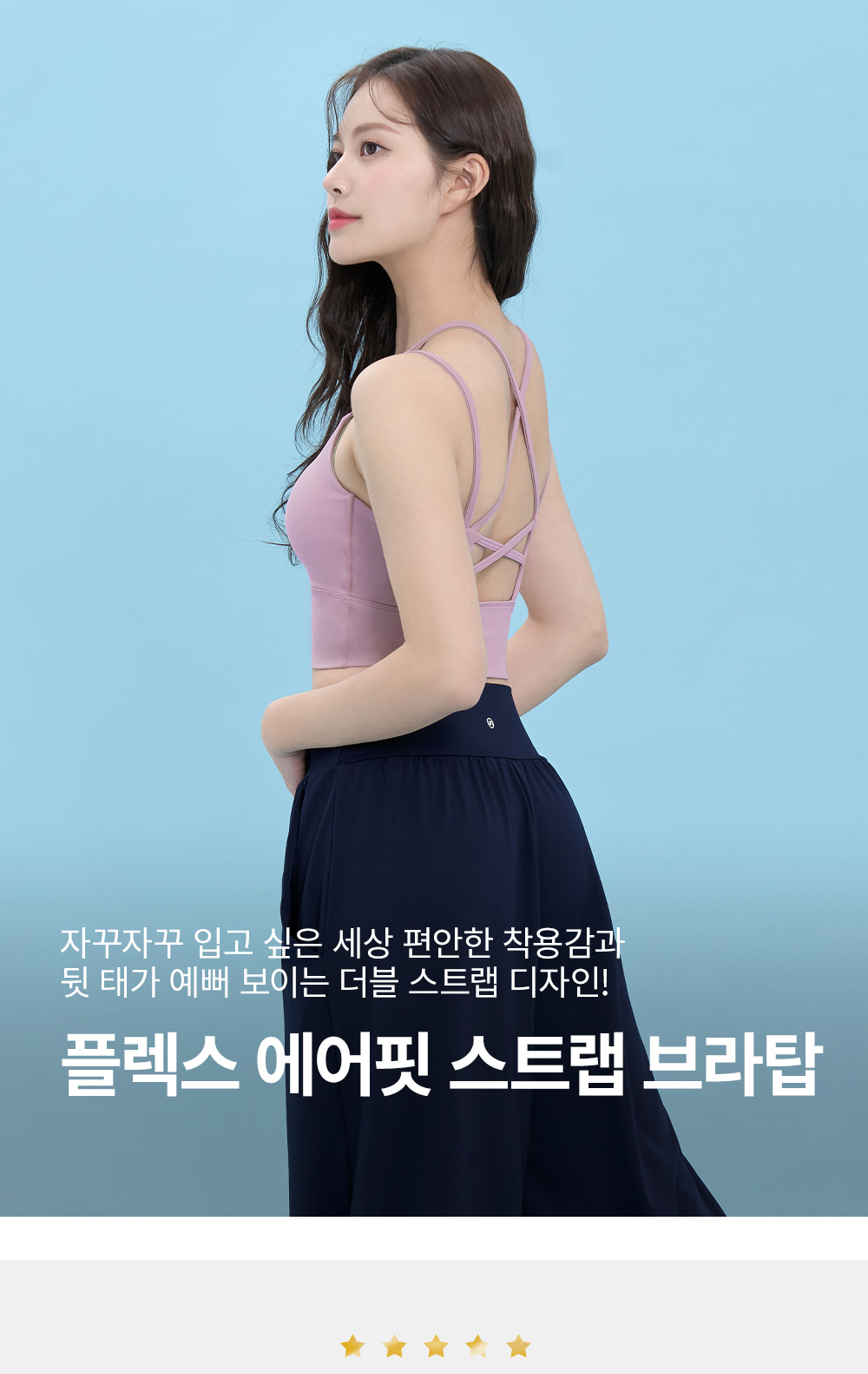 플렉스 에어핏 스트랩 브라탑 브라이트화이트