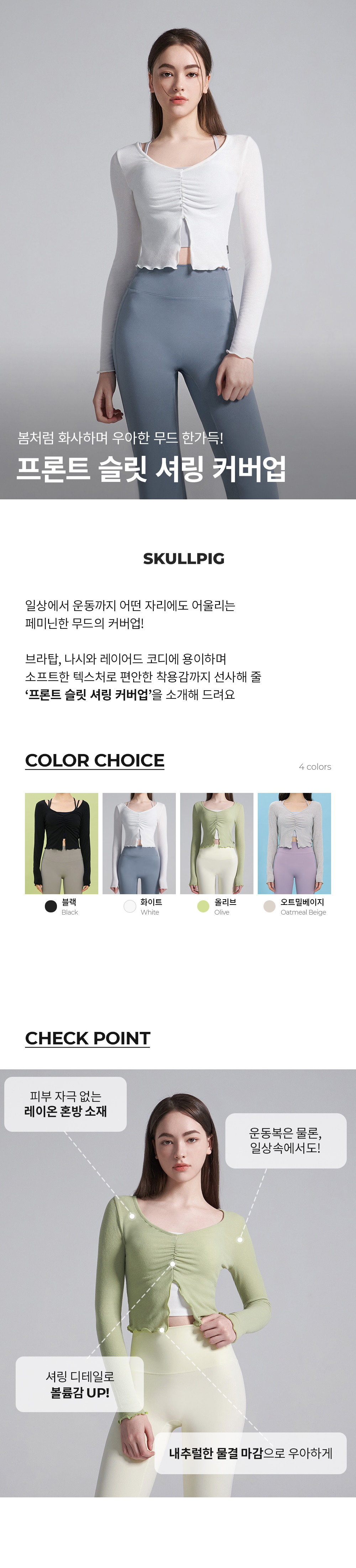 프론트 슬릿 셔링 커버업 블랙