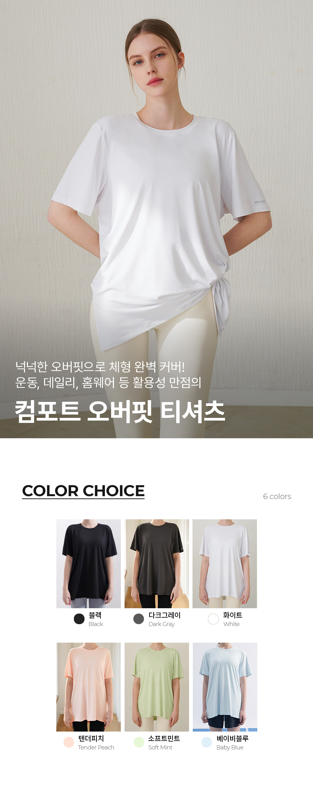 컴포트 오버핏 티셔츠 블랙