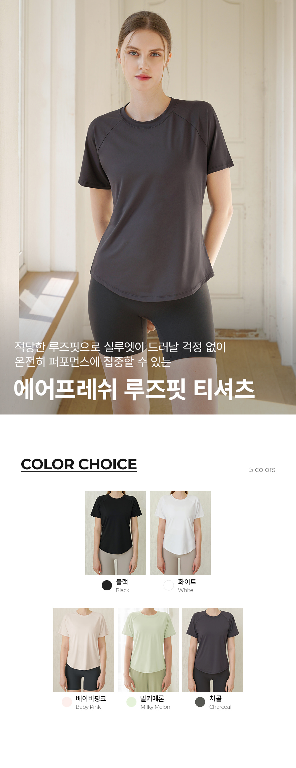 에어프레쉬 루즈핏 티셔츠 1+1