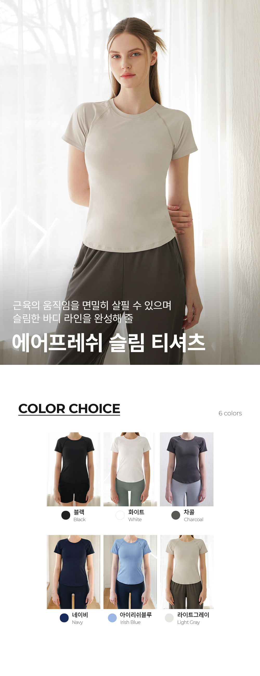 에어프레쉬 슬림 티셔츠 1+1