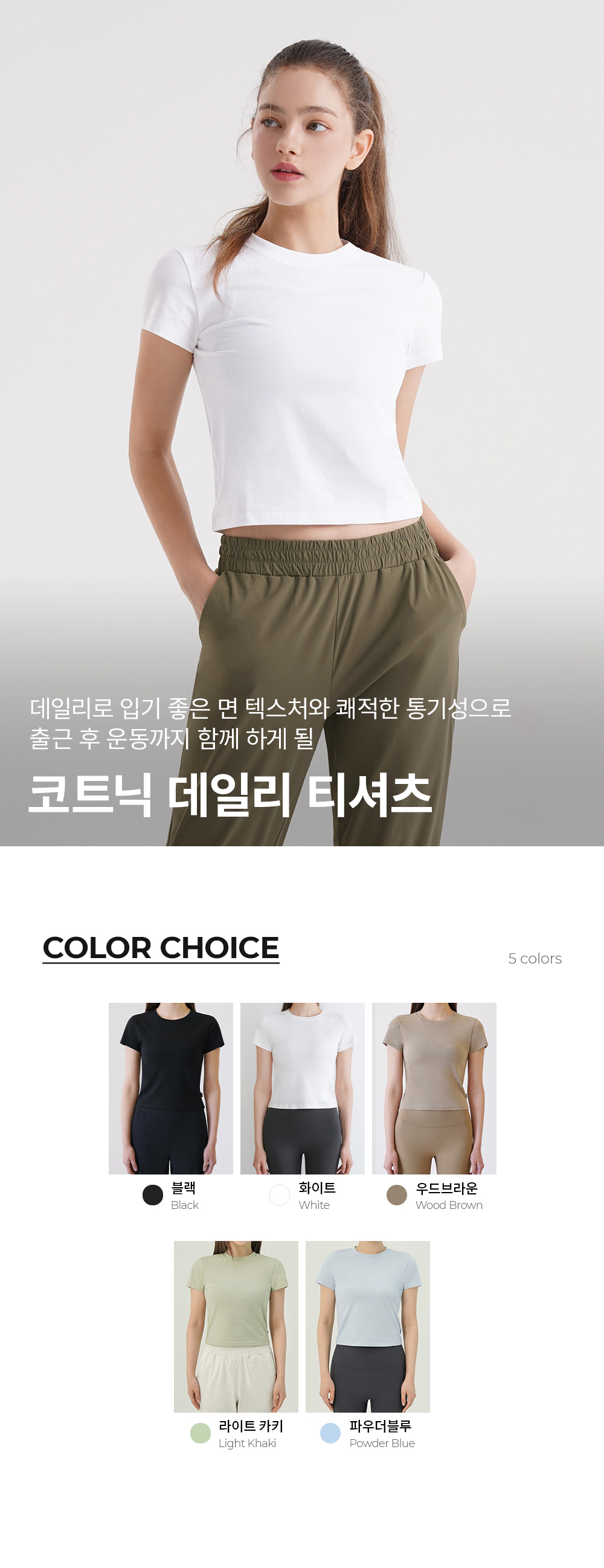 코트닉 데일리 티셔츠 1+1