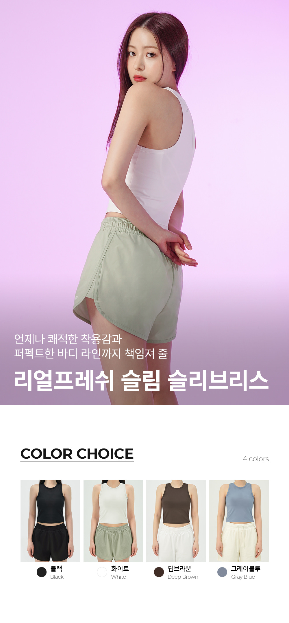 리얼프레쉬 슬림 슬리브리스 그레이블루