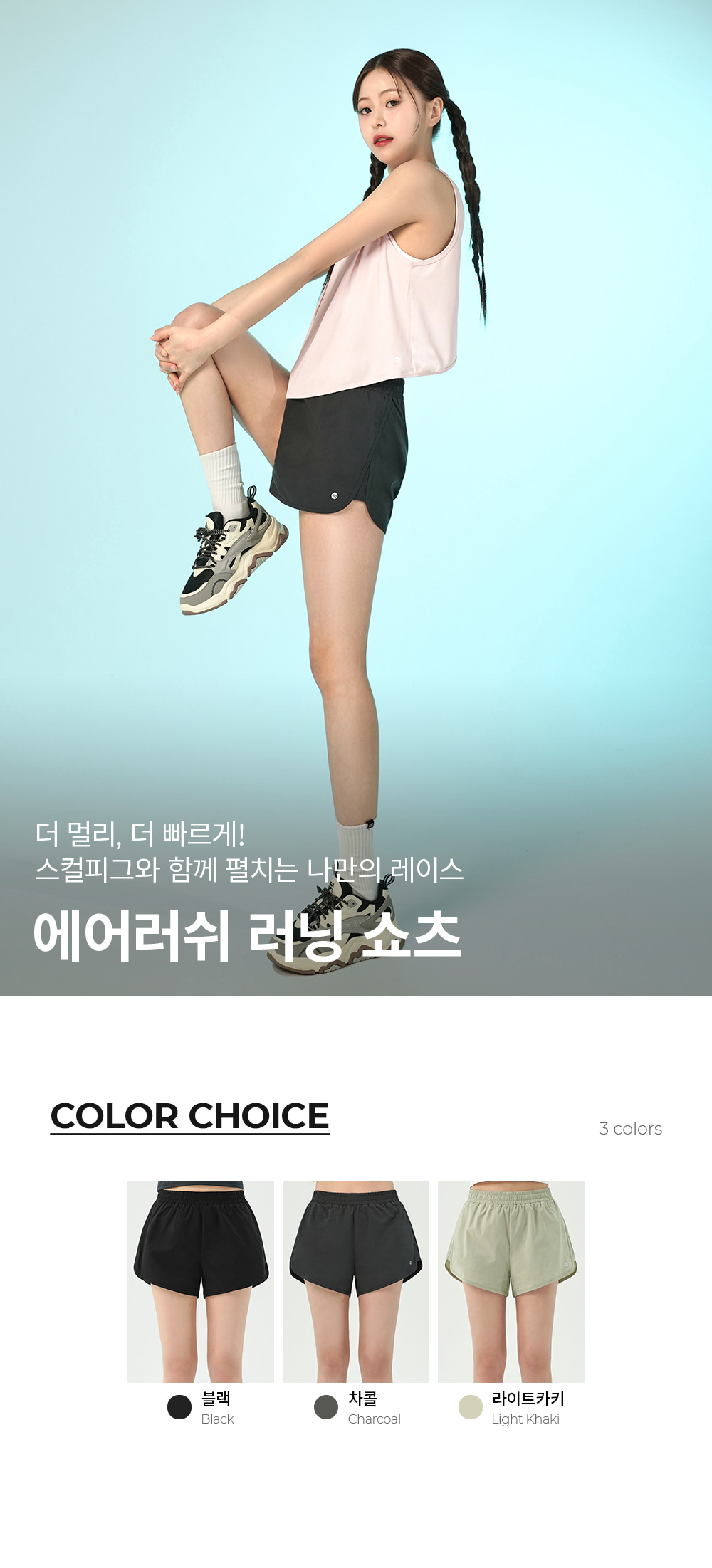 에어러쉬 러닝 쇼츠 1+1