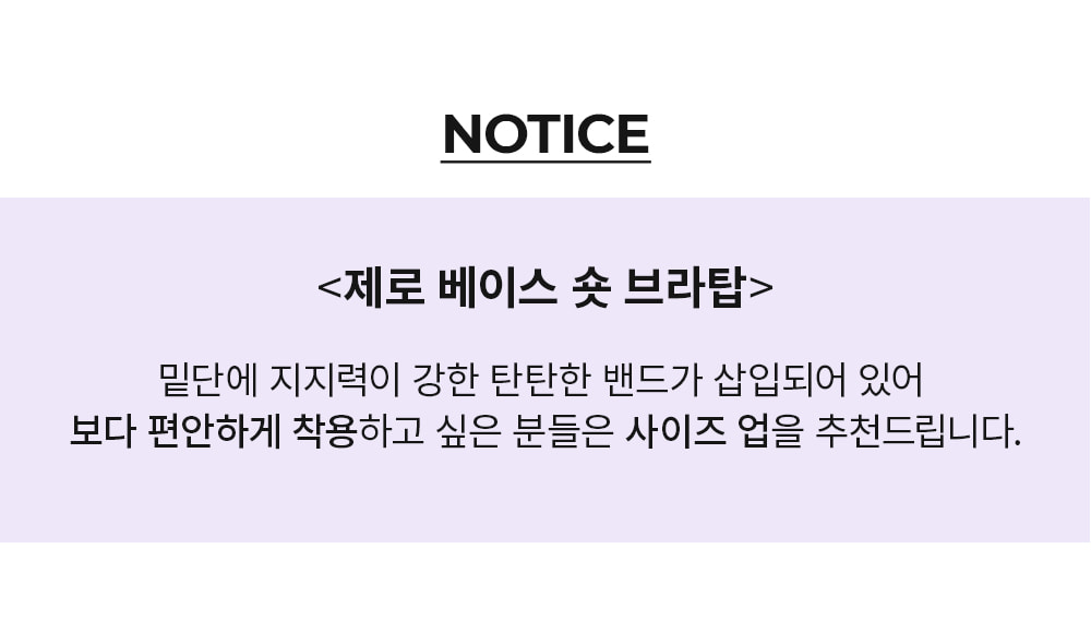 제로 베이스 숏 브라탑 블랙