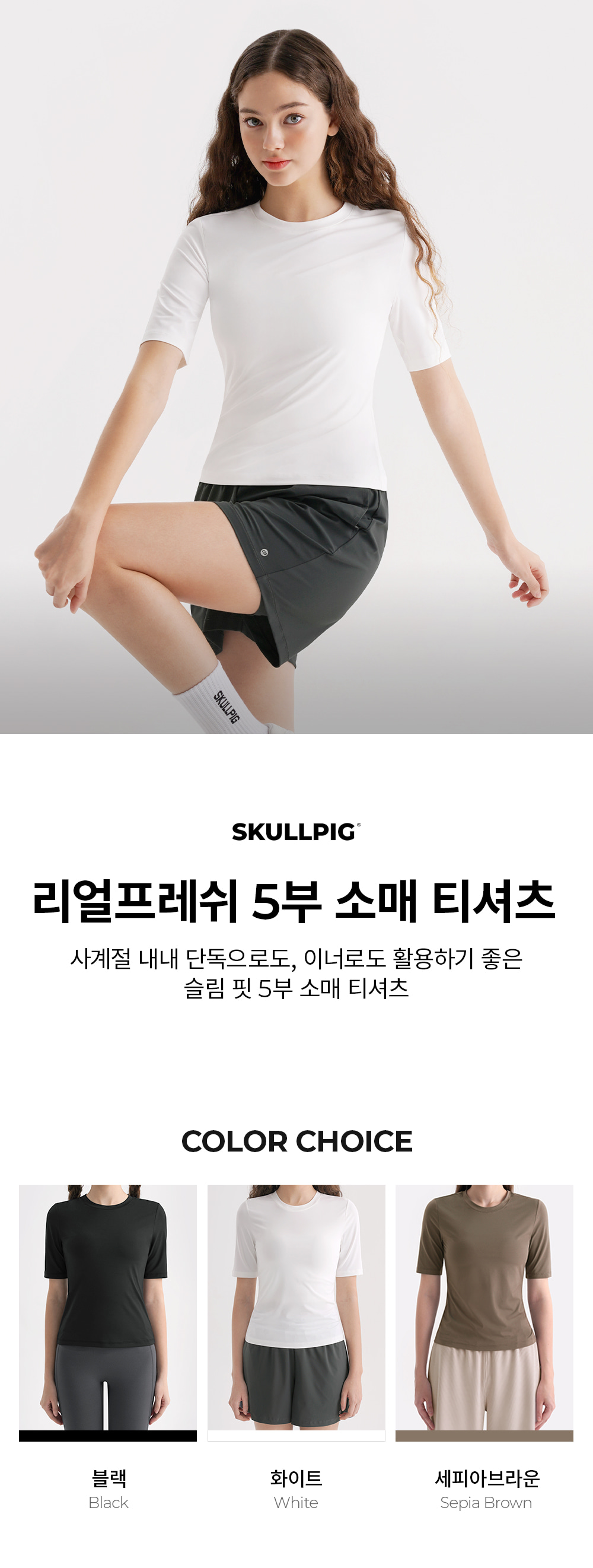 리얼프레쉬 5부 소매 티셔츠 1+1