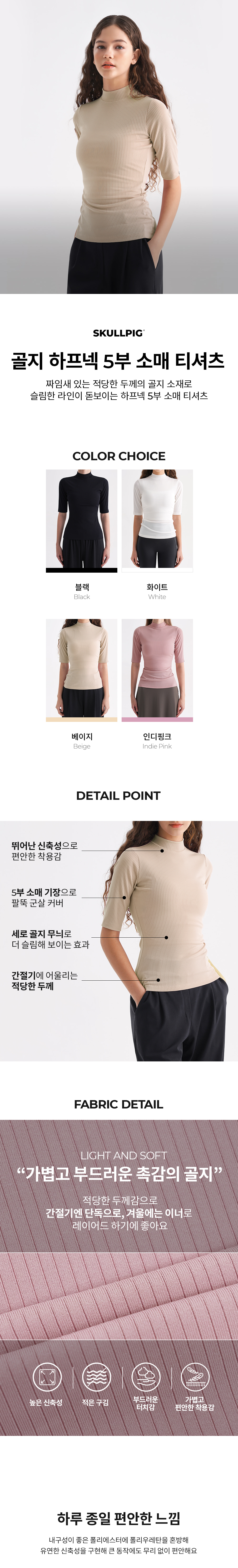 골지 하프넥 5부 소매 티셔츠 블랙