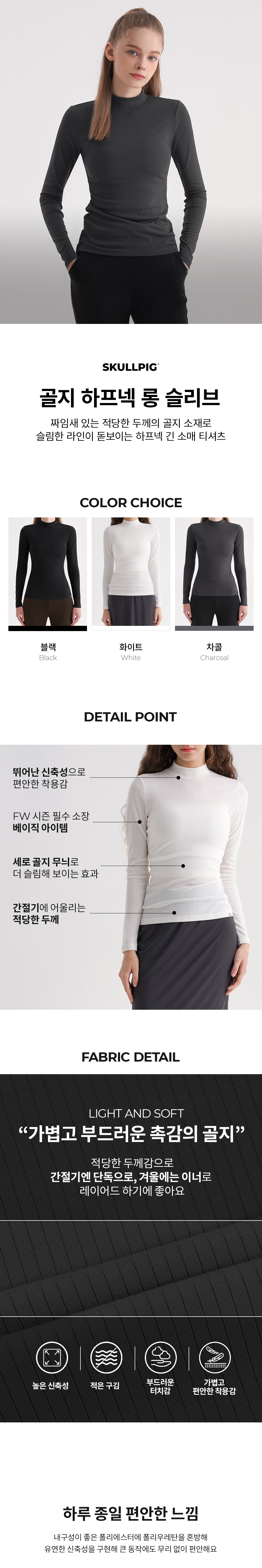 골지 하프넥 롱 슬리브 블랙