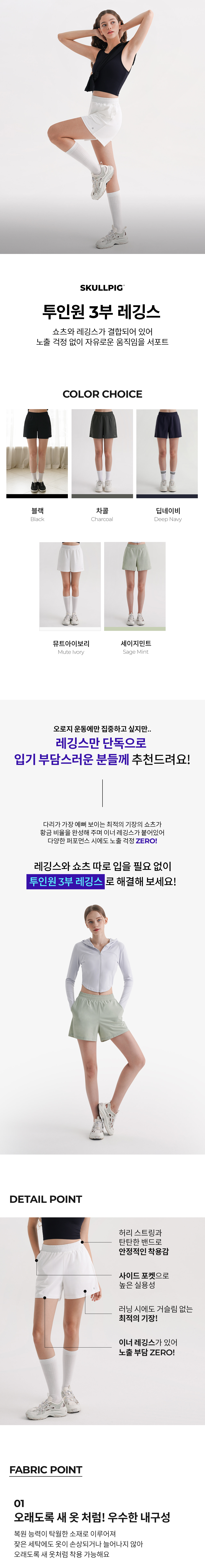 투인원 3부 레깅스 딥네이비