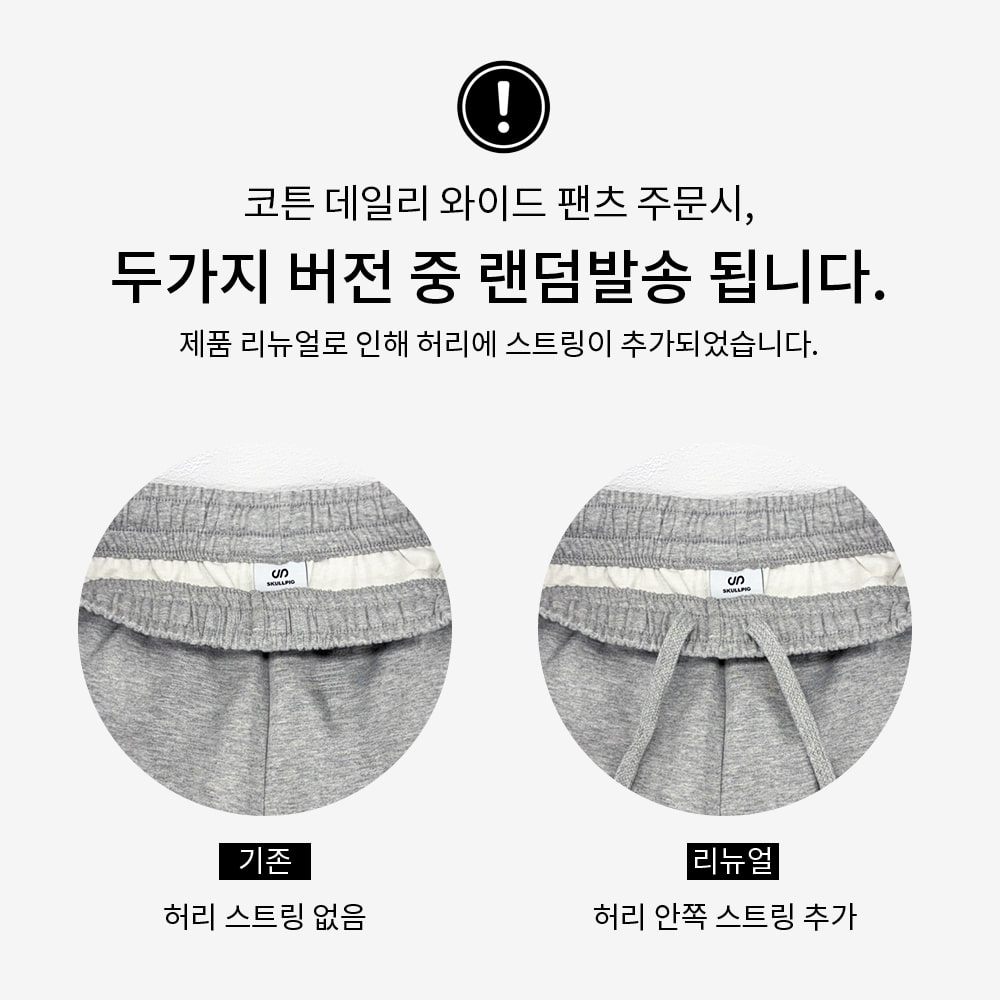 코튼 데일리 와이드 팬츠 1+1