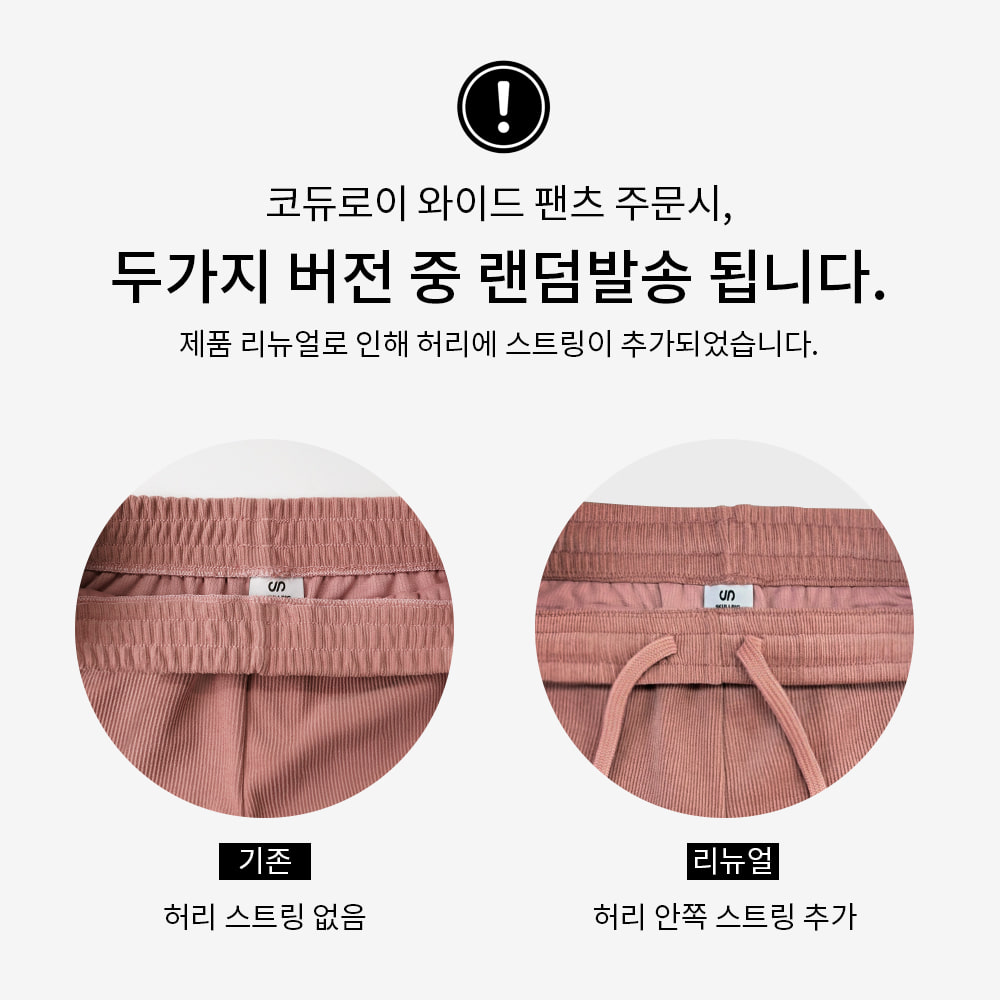 코듀로이 와이드 팬츠 블랙