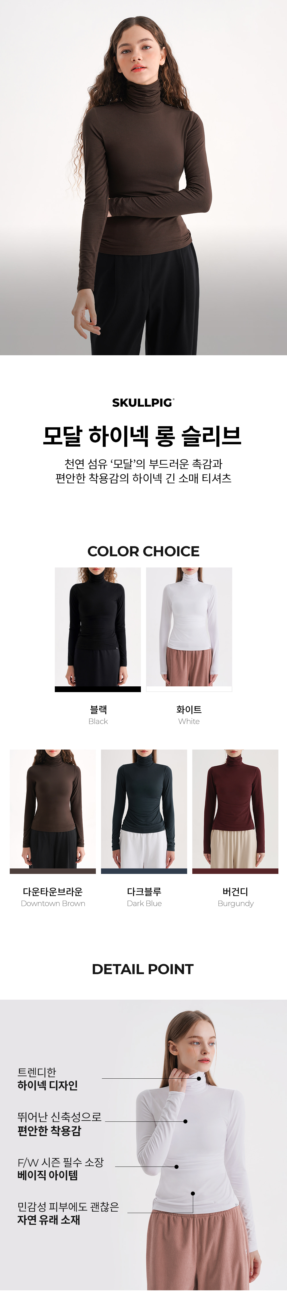 모달 하이넥 롱 슬리브 1+1