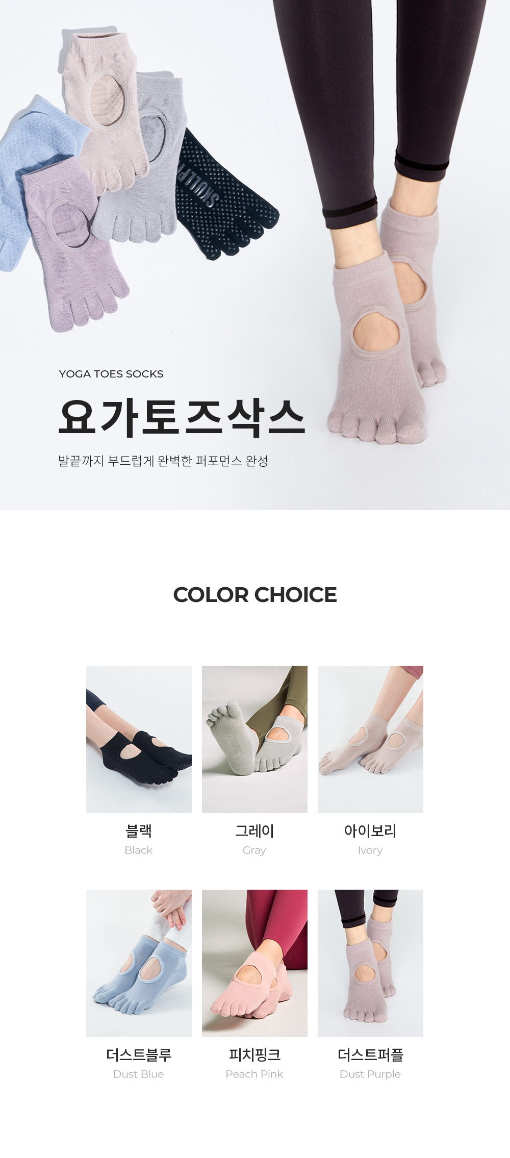 토즈 요가삭스 블랙