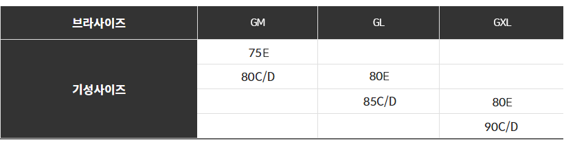 편해브라 뉴베이직 글램