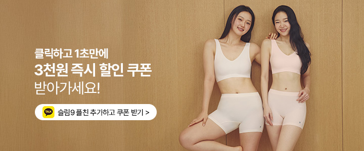 [2,3 SET] 편해브라 뉴베이직 컴팩트 X 네모팬티 뉴베이직