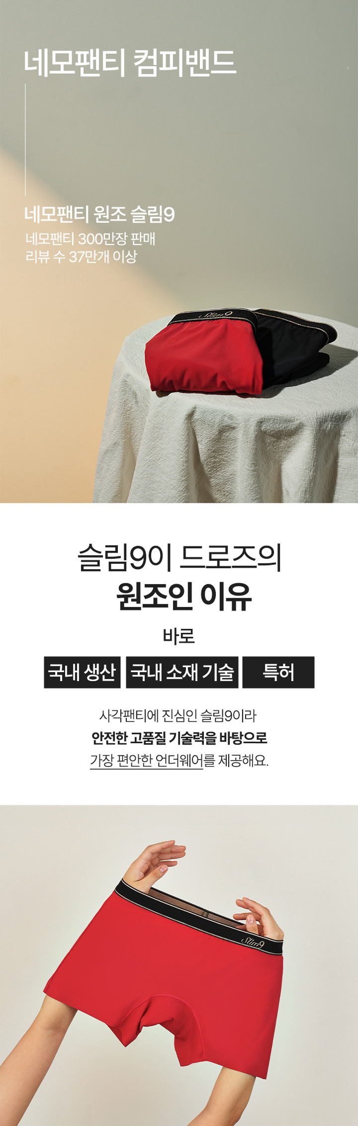 네모팬티 컴피밴드 우먼