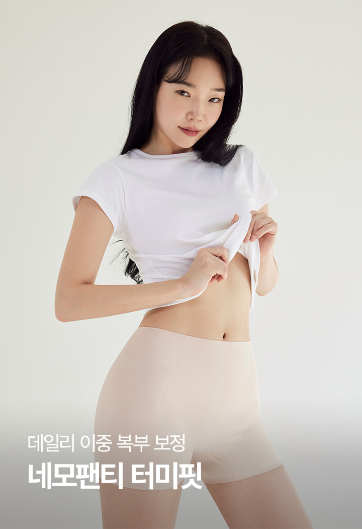 네모팬티 터미핏